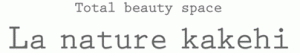 小野市のエステサロン - La nature kakehi（ラナチュール カケヒ）