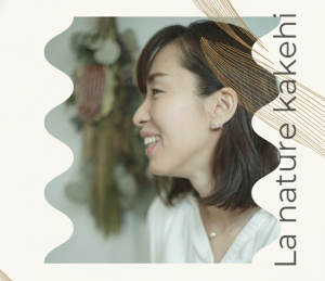 小野市のエステサロン | La nature kakehi